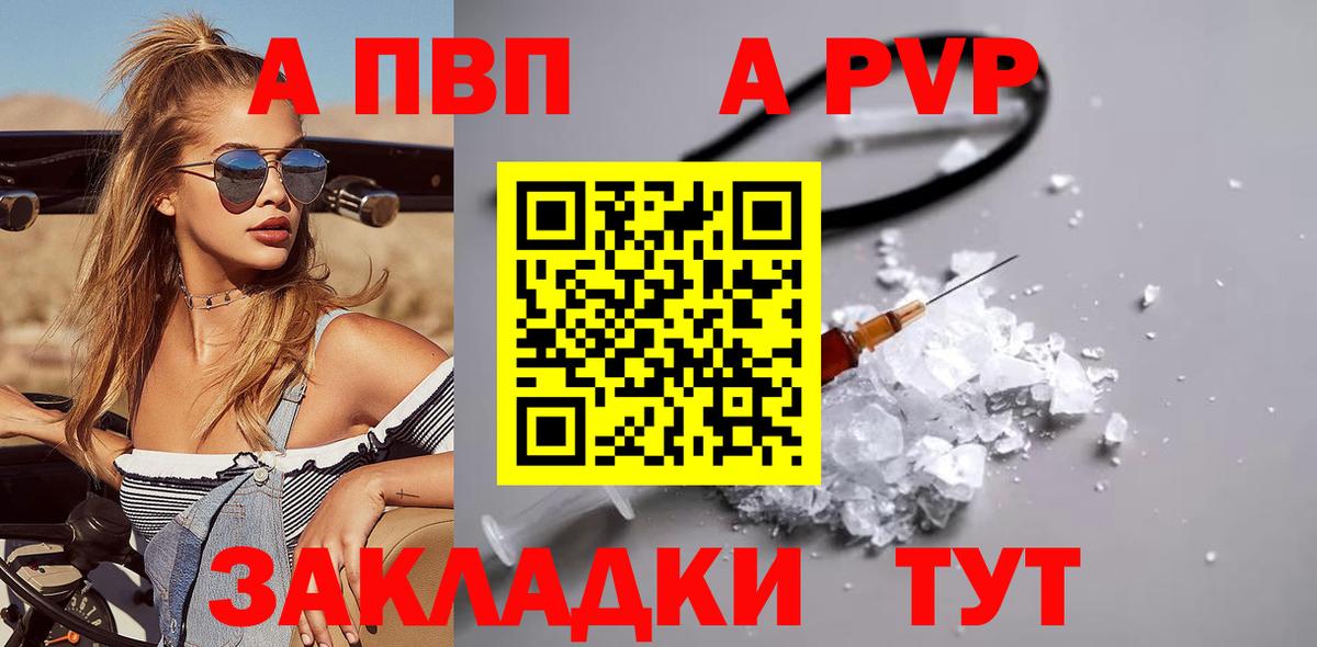 Альфа ПВП  APVP VHQ  А ПВП VHQ  Вход с VPN  Карабулак 