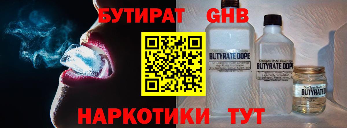 Бутират Butirat  Вход с VPN  БУТИРАТ  Карабулак 