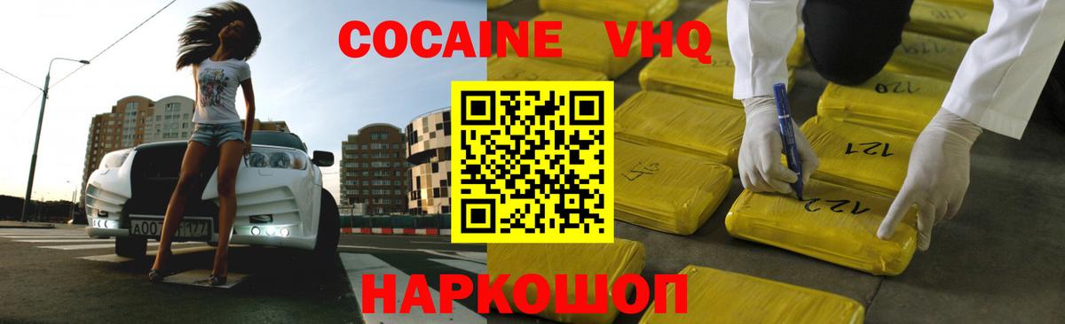 КОКАИН Боливия  Кокаин Эквадор  Cocaine  Карабулак  Вход с VPN 