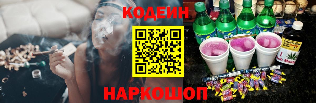 Карабулак  Кодеиновый сироп Lean напиток Lean (лин)  Вход с VPN 