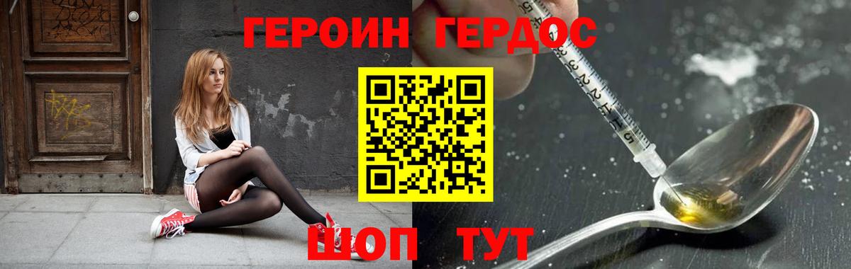 Героин Афган Карабулак