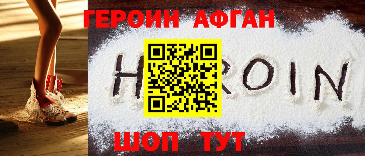 Героин  Героин гречка  Вход с VPN  Карабулак 