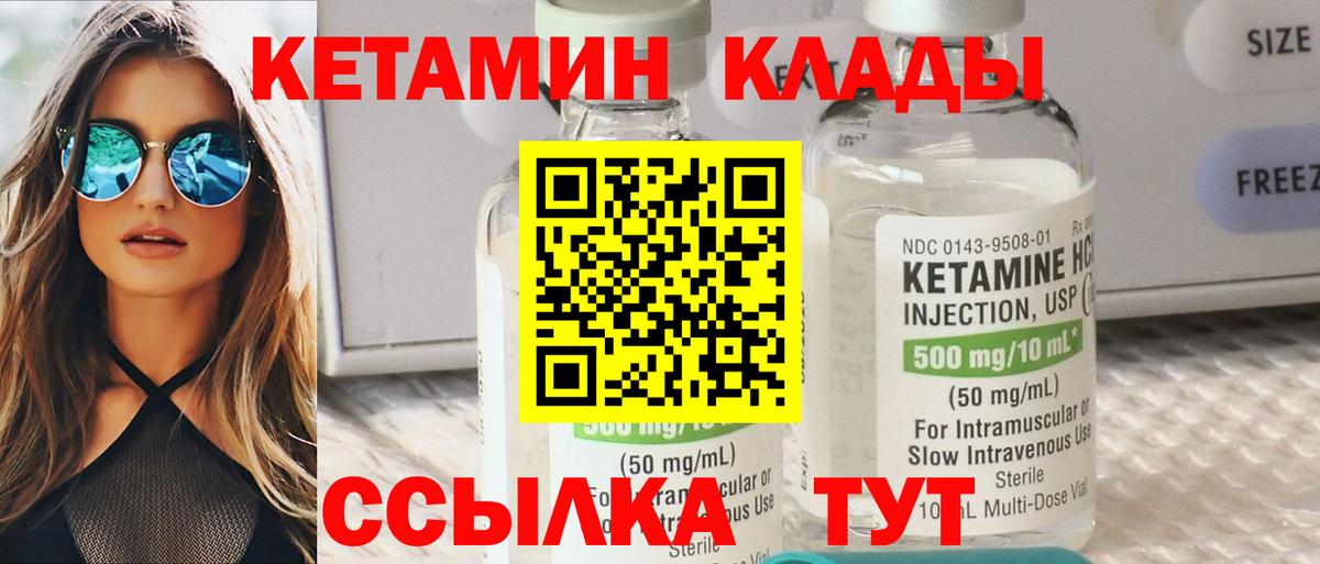 Кетамин VHQ  Вход с VPN  Карабулак  КЕТАМИН ketamine 