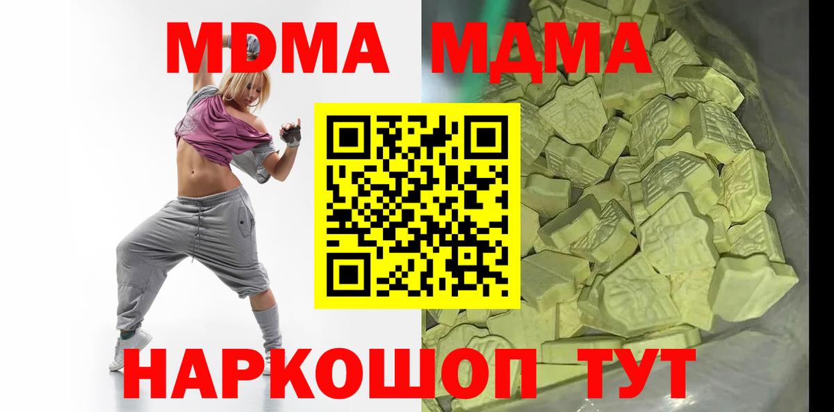 МДМА кристаллы  МДМА  Карабулак  Вход с VPN  МДМА VHQ 