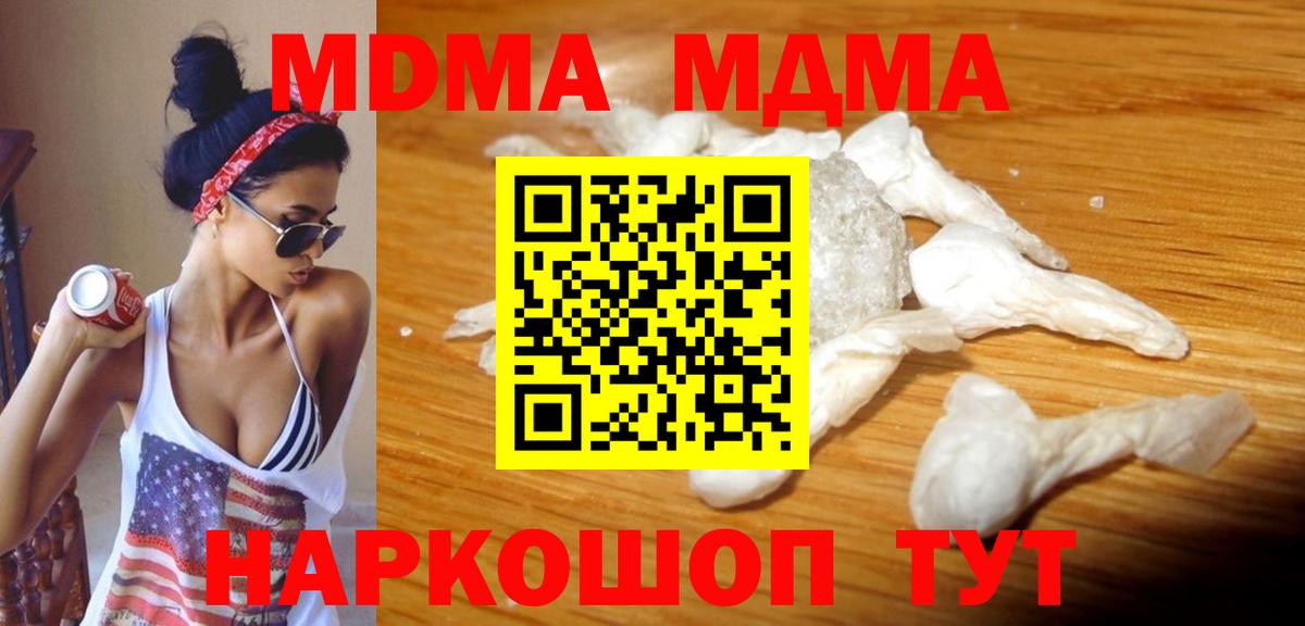 MDMA crystal Карабулак