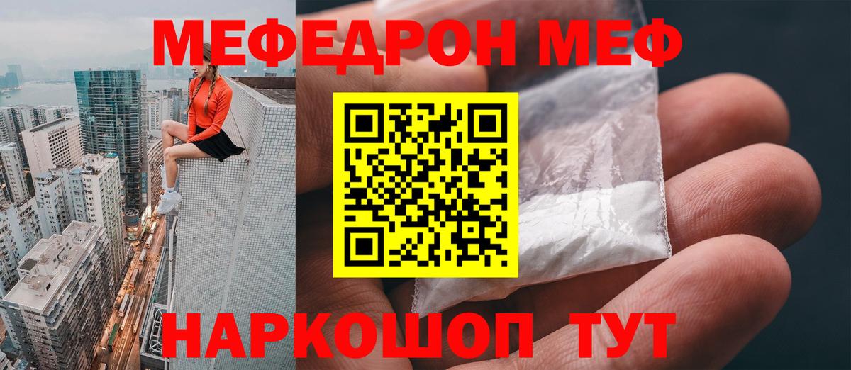 Карабулак  Меф VHQ  Меф  МЯУ-МЯУ VHQ  Вход с VPN 
