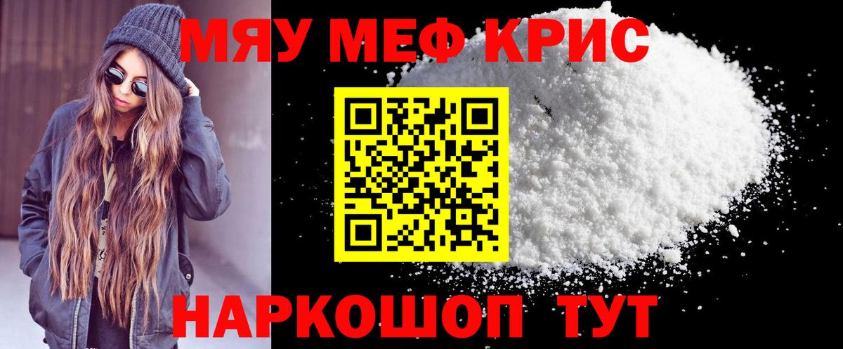 Мефедрон  Карабулак