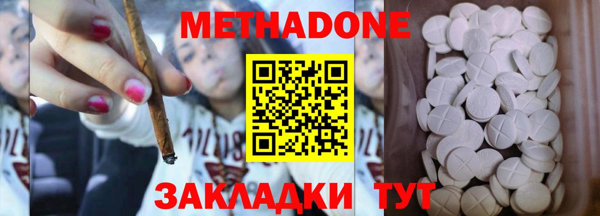 Метадон мёд  Метадон мёд  Карабулак  Вход с VPN 