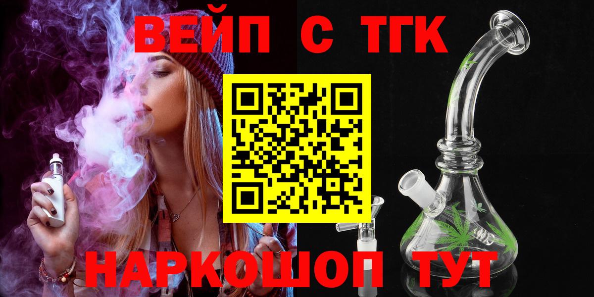 Карабулак  ТГК вейп с тгк  Вход с VPN 